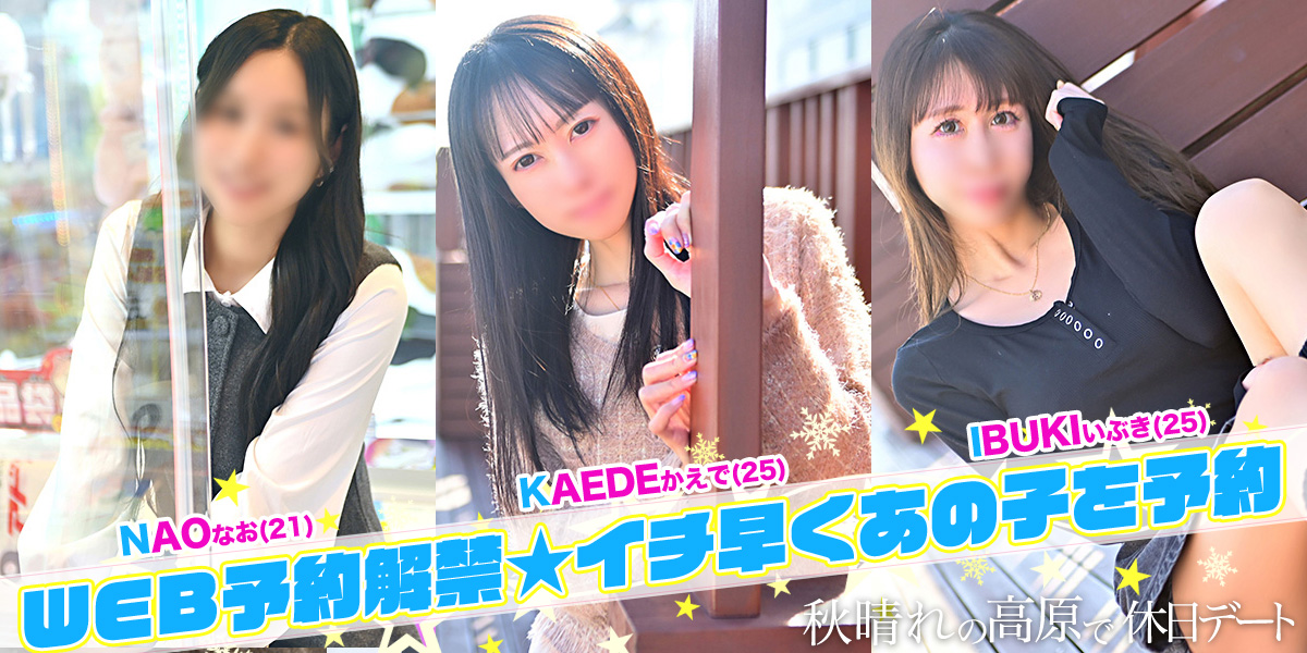 草加ソープランド【タレントクラブ】カバーガール 