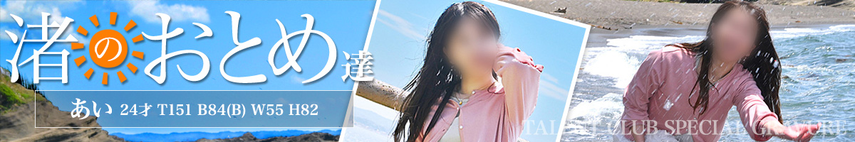 タレントクラブ最新情報