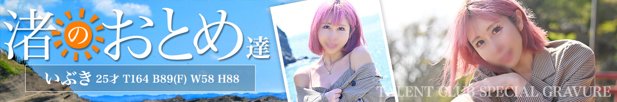 タレントクラブ最新情報