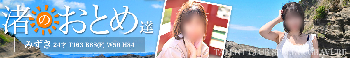 タレントクラブ最新情報