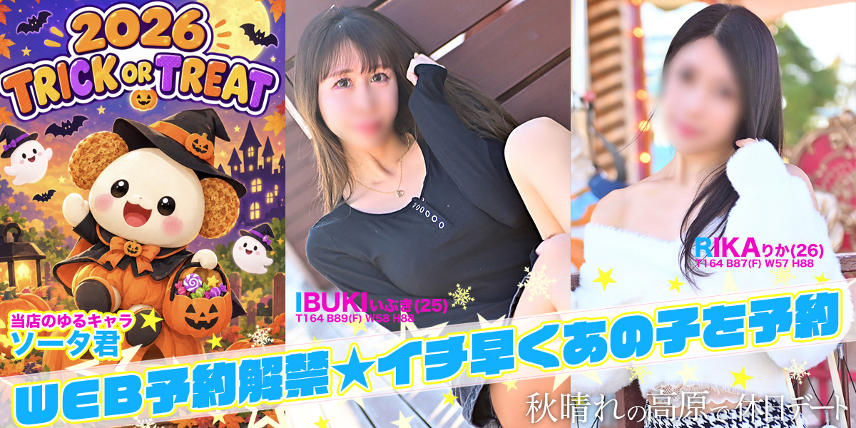 草加ソープランド【タレントクラブ】カバーガール 